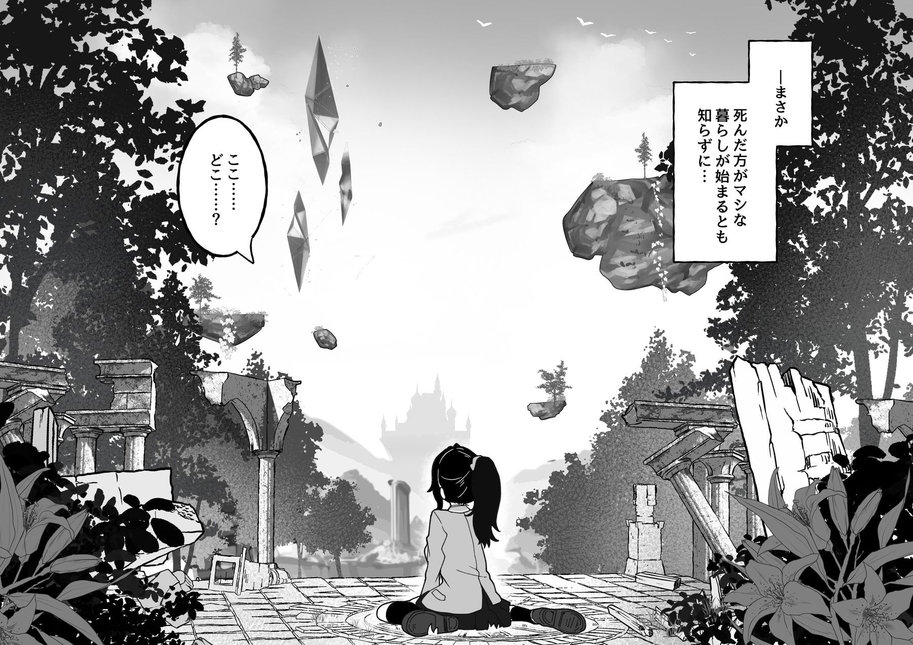【無料エロ漫画】d_818814 種付けリセット〜受精すると世界が巻き戻る異世界生活〜(Yumemi Dream Land)
