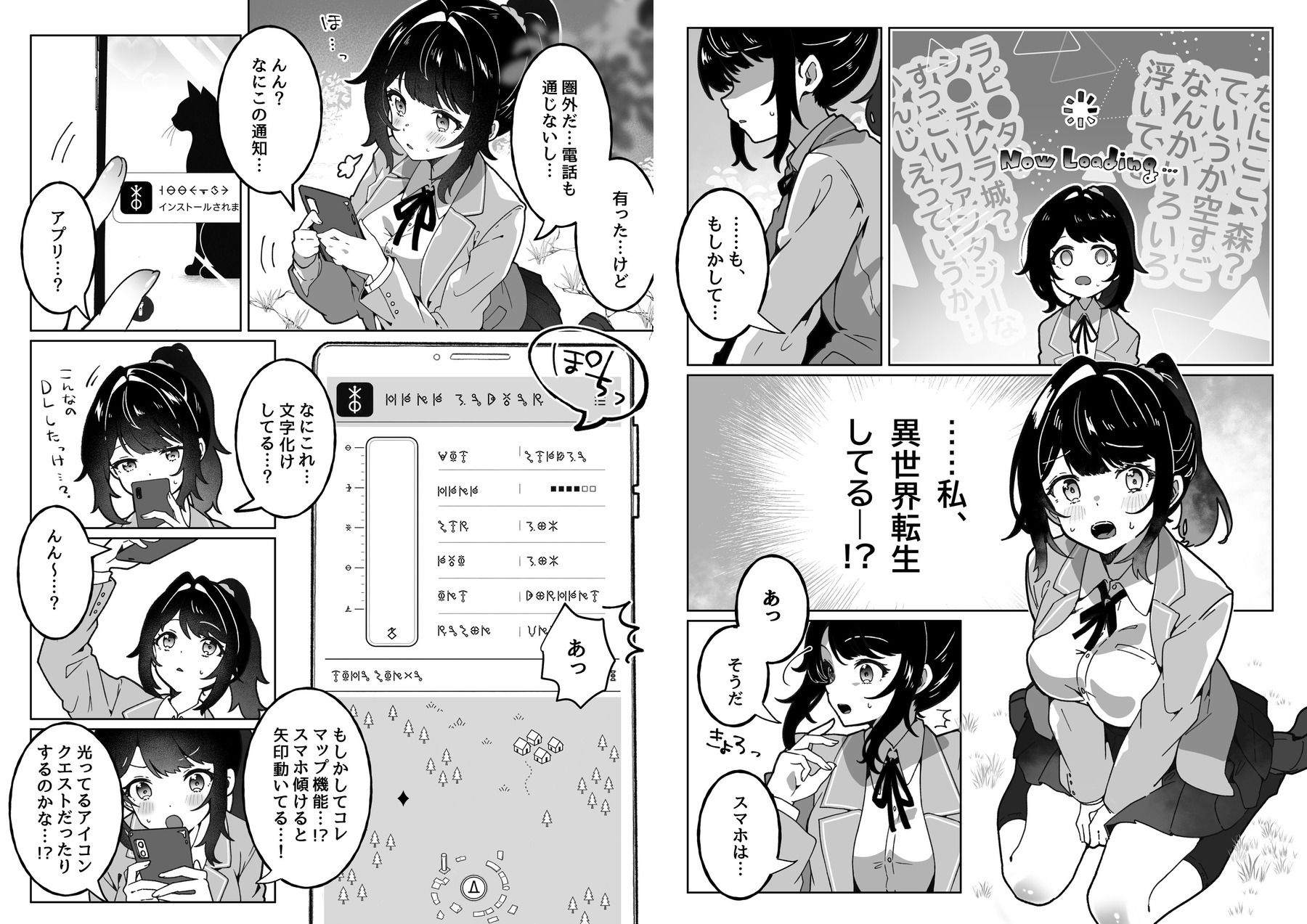 【無料エロ漫画】d_818814 種付けリセット〜受精すると世界が巻き戻る異世界生活〜(Yumemi Dream Land)
