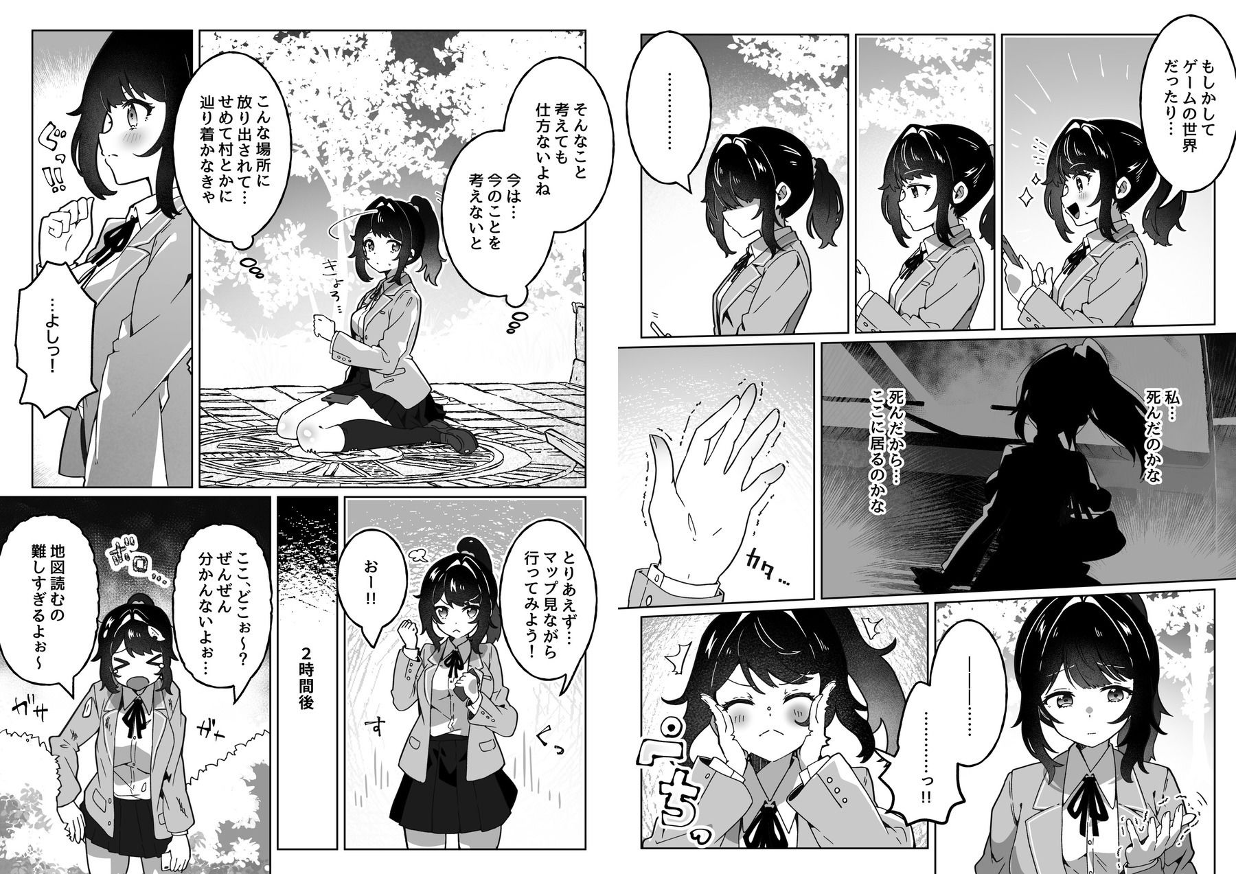 【無料エロ漫画】d_818814 種付けリセット〜受精すると世界が巻き戻る異世界生活〜(Yumemi Dream Land)