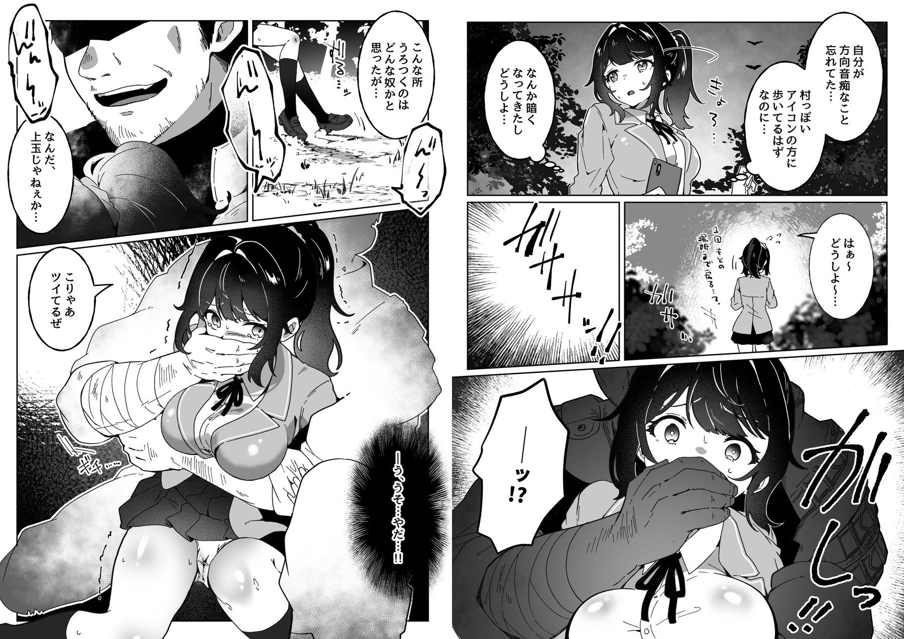 【無料エロ漫画】d_818814 種付けリセット〜受精すると世界が巻き戻る異世界生活〜(Yumemi Dream Land)