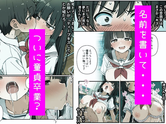 エロノートに片思い中の巨乳クラスメイトの名前を書いたら、ピュアな童貞ライフが崩壊し逆に罪悪感が募ってきて... 画像5
