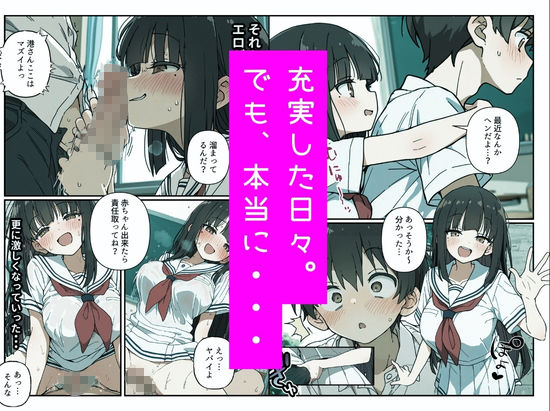 エロノートに片思い中の巨乳クラスメイトの名前を書いたら、ピュアな童貞ライフが崩壊し逆に罪悪感が募ってきて... 画像7