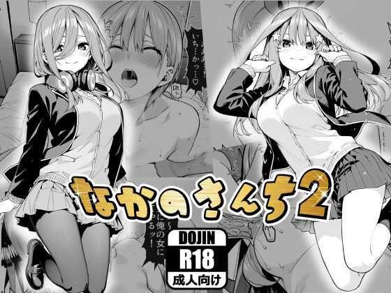【無料エロ漫画】d_818839 なかのさんち2(あるまん)