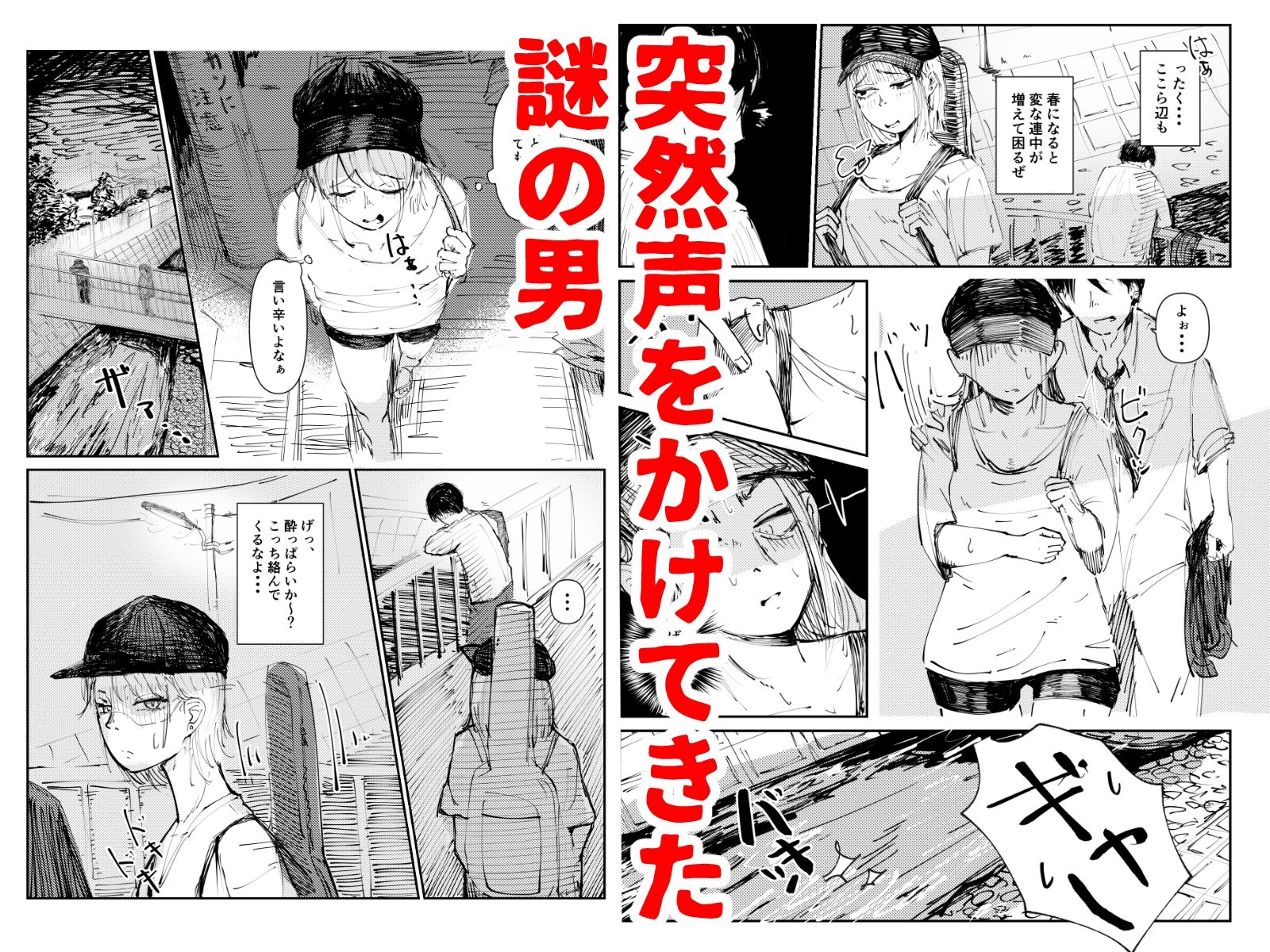 残響の作品画像 1