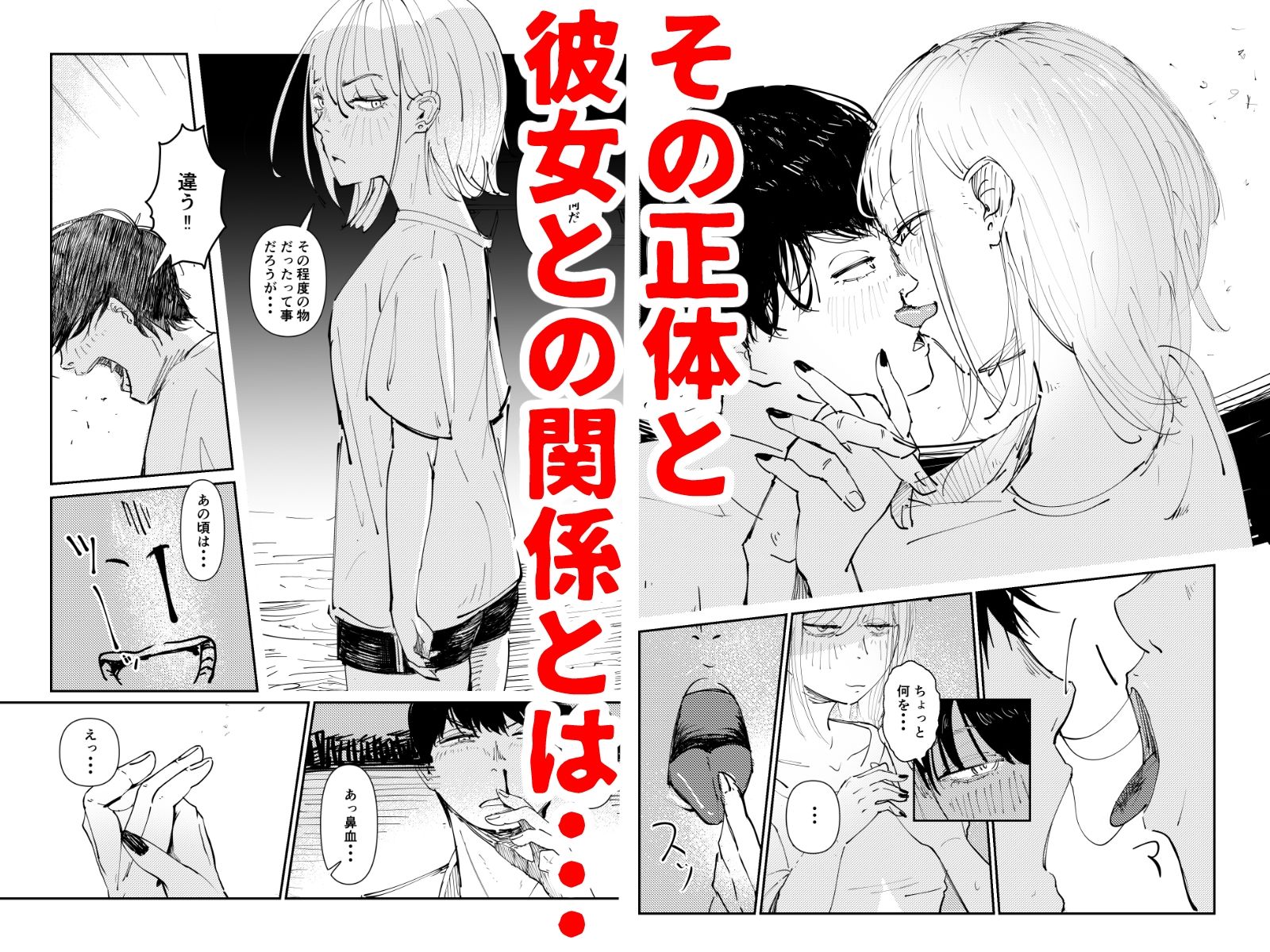 残響の作品画像 2