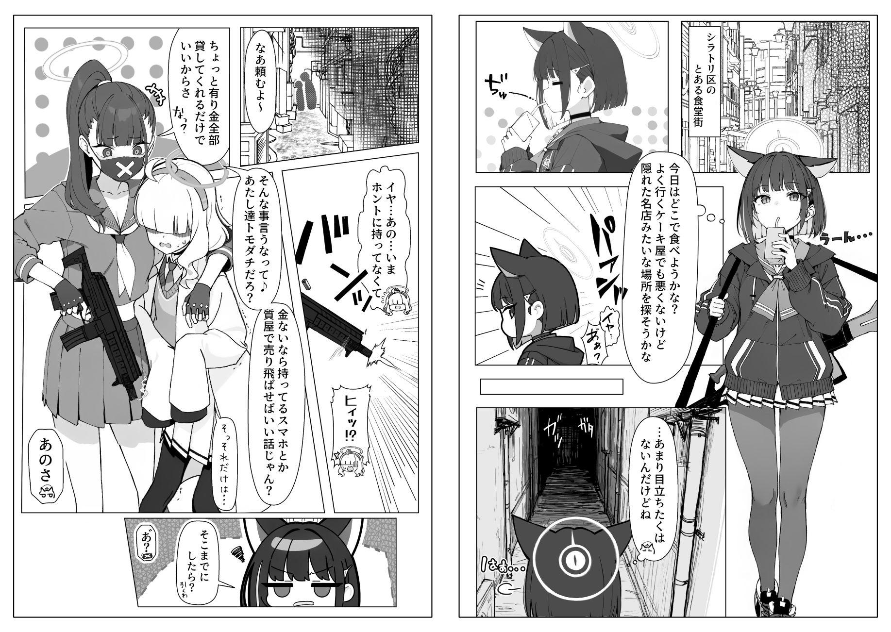 猫ちゃんが怪しいアプリでドスケベギャルになる話 サンプル画像 1
