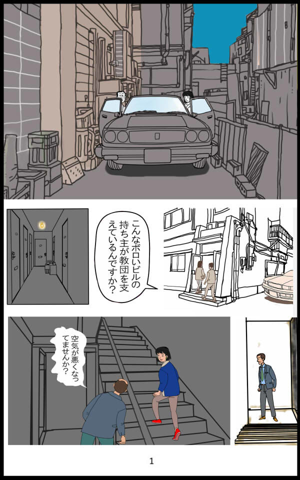 魔界 画像2