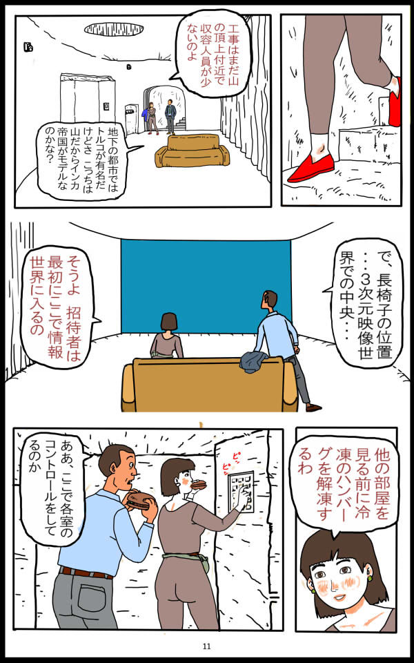 魔界 画像3
