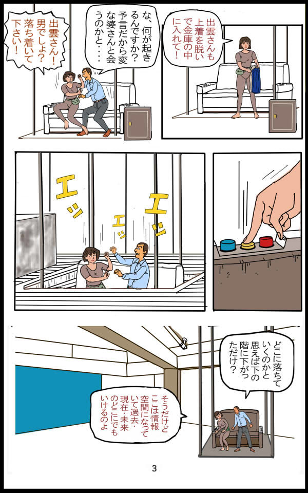 魔界 画像5