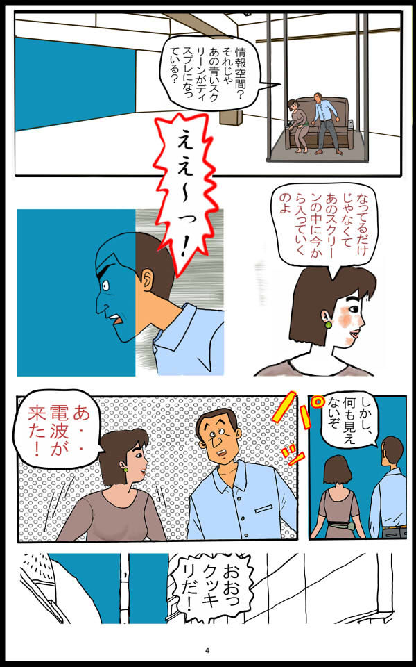 魔界 画像6