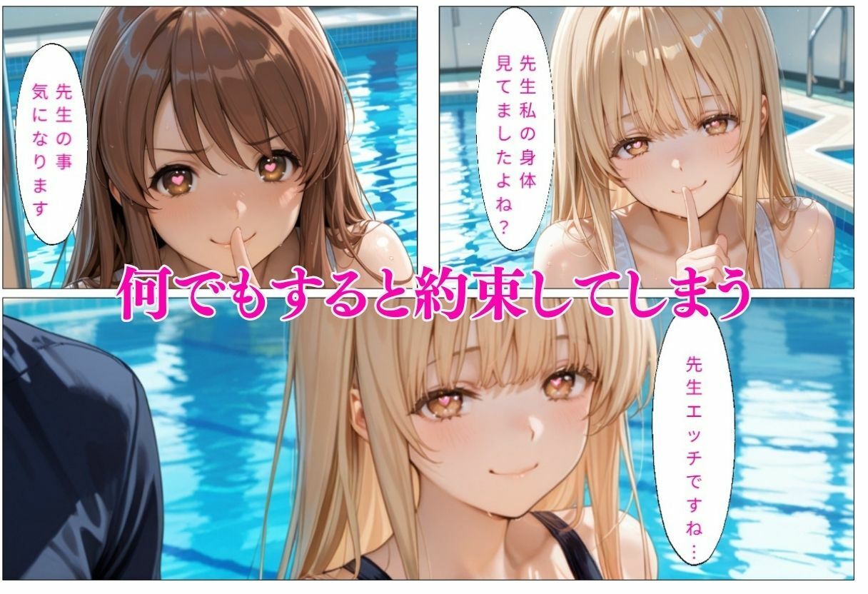 巨乳の美女が水着で誘惑  ま〇る、み〇る編の作品画像 2