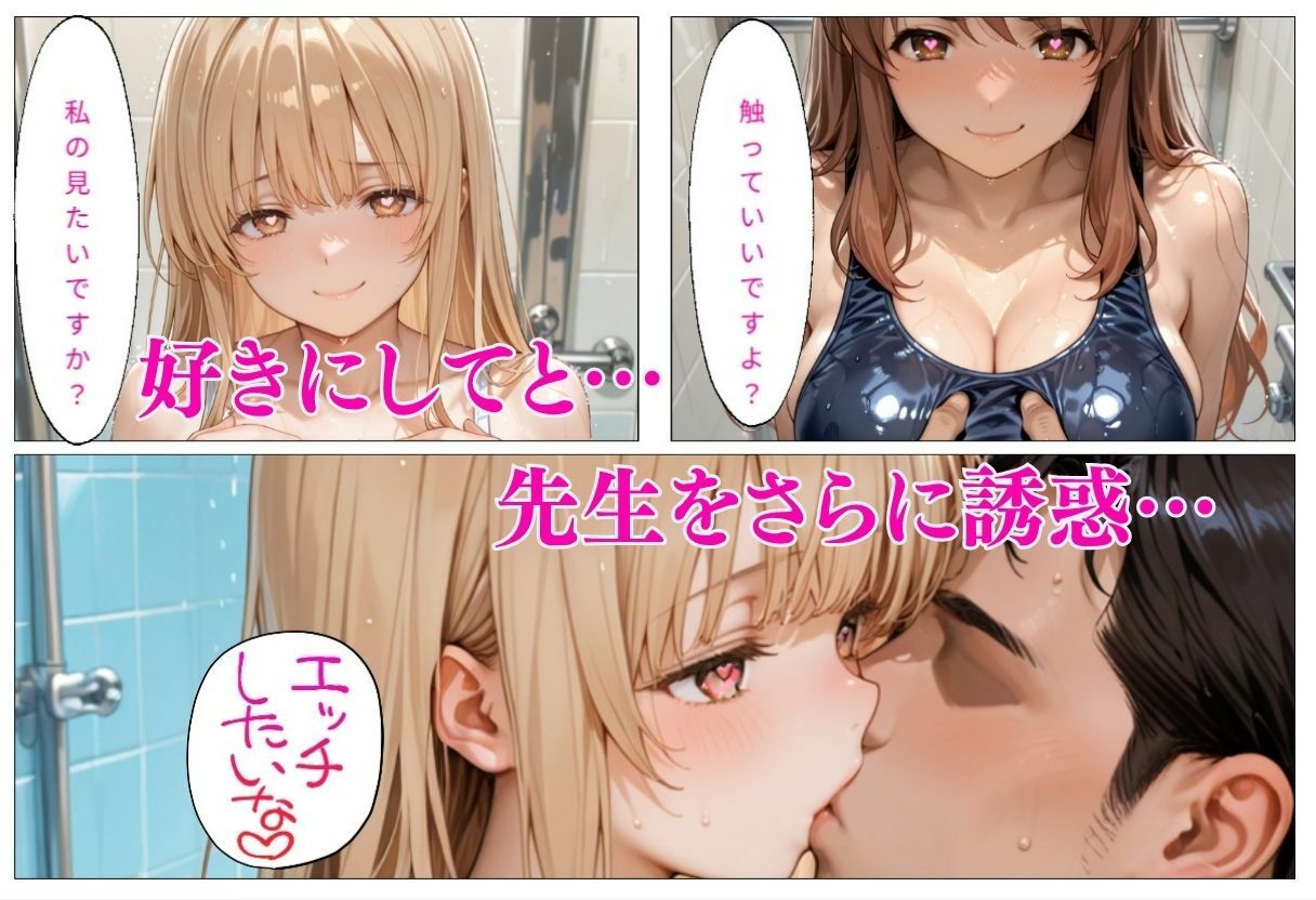 巨乳の美女が水着で誘惑  ま〇る、み〇る編の作品画像 3