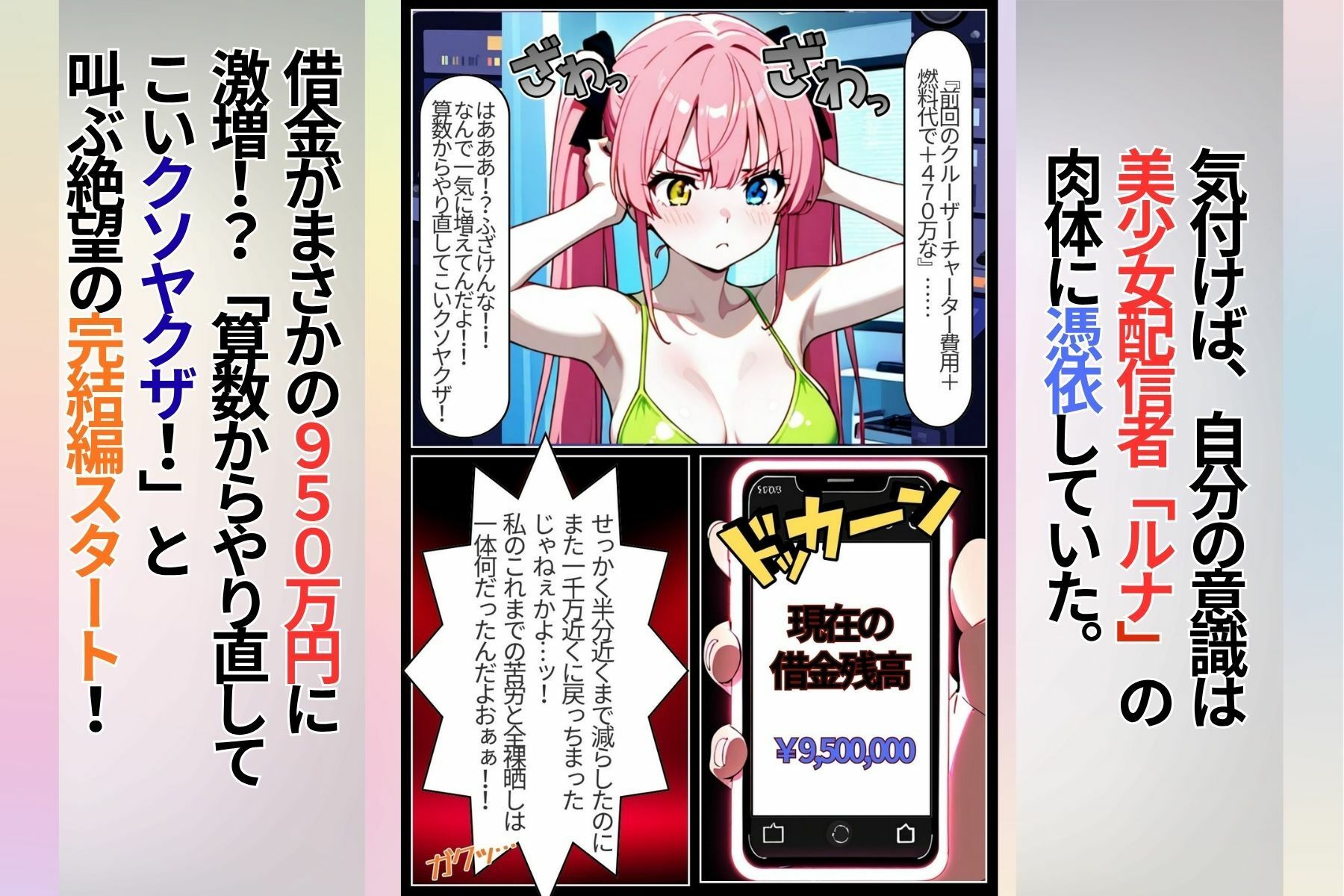 借金返済の代償・アナル責めと濃厚本番で雌堕ちした企業案件 画像2
