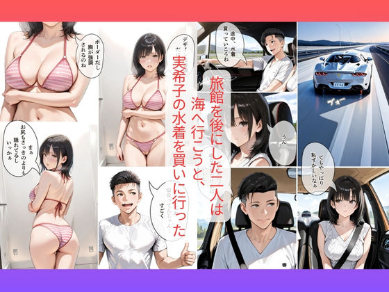 不良外国人の容赦ない串刺し＆2穴攻撃｜30代人妻の調教ラブストーリーVol.17 1枚目