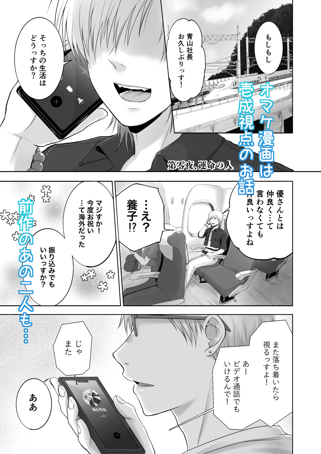売れない小説家、凄腕霊媒師の助手になる〜除霊の度に喘がされるなんて聞いてません!〜のサンプル画像 9