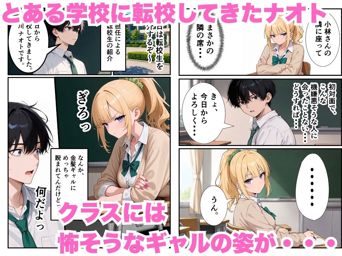 ギャルになった幼馴染と陰キャの僕がイチャラブセックスする話1