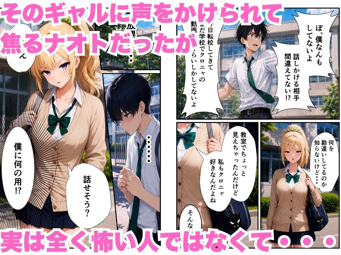 ギャルになった幼馴染と陰キャの僕がイチャラブセックスする話2