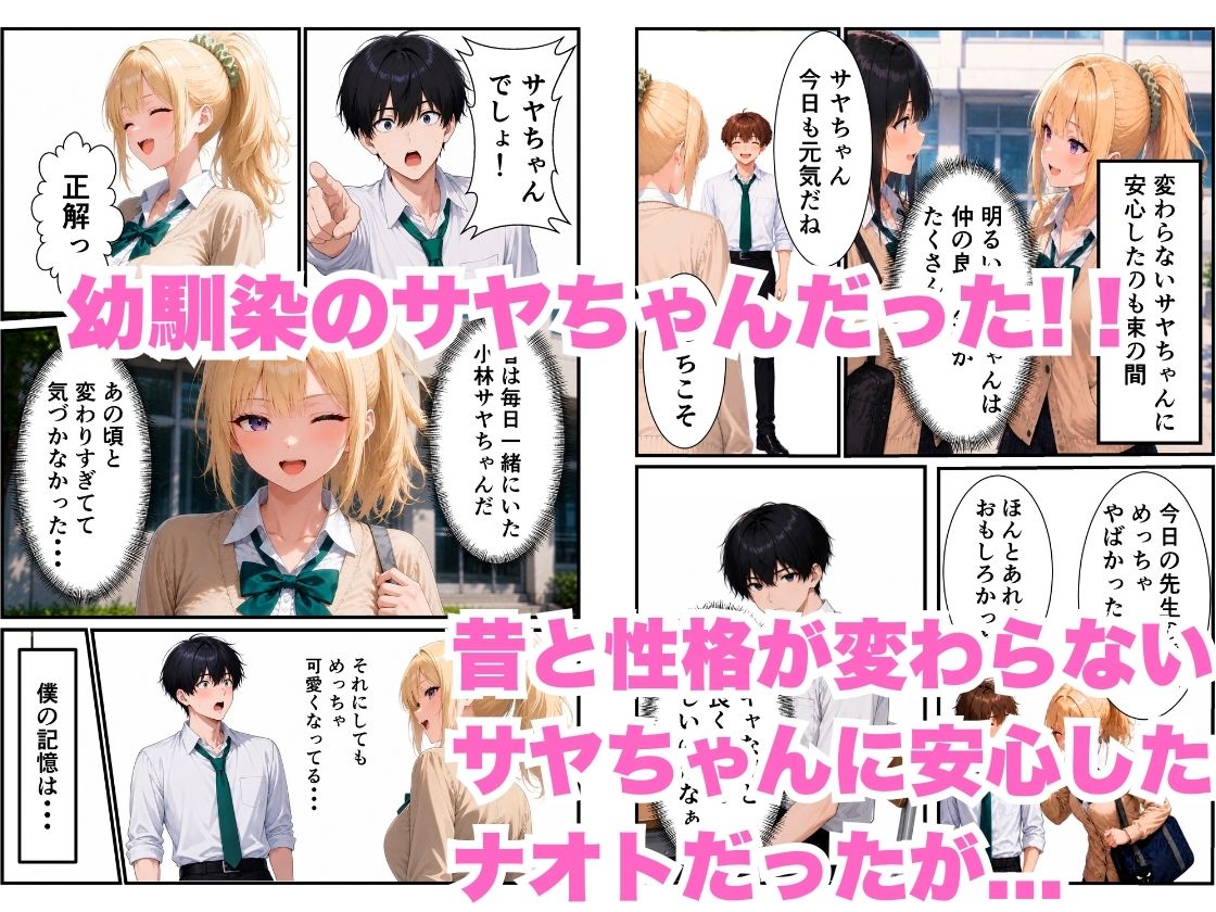 ギャルになった幼馴染と陰キャの僕がイチャラブセックスする話3