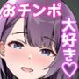あんあんぱんぱん大好き〜二股アイドルすずかさん