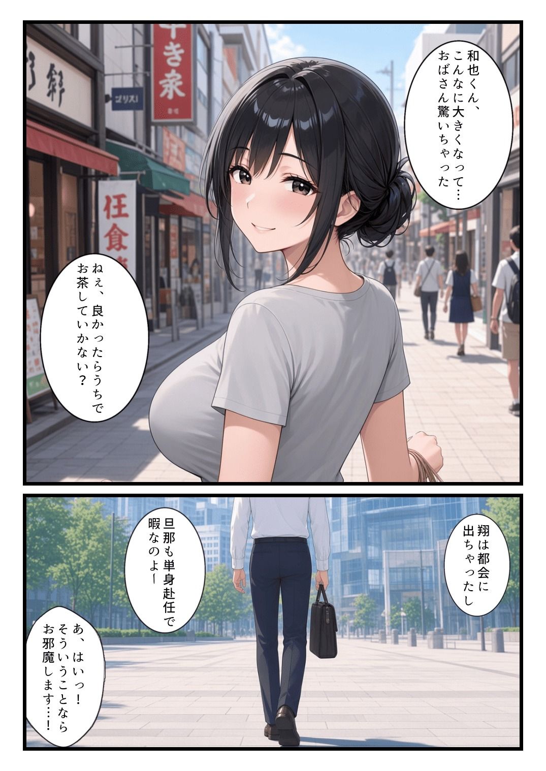 久しぶりに会った友達のお母さんに誘われて中出し浮気ピストンかましてしまった話3