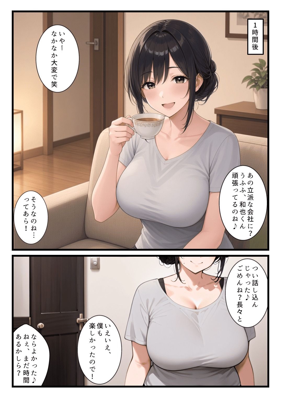 久しぶりに会った友達のお母さんに誘われて中出し浮気ピストンかましてしまった話5