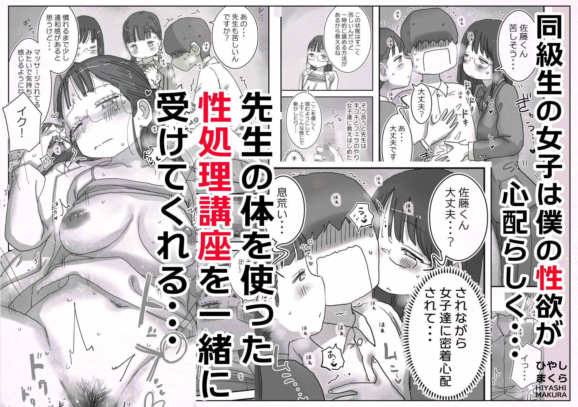 どうやら僕は「性欲があることが異常すぎて死ぬほど心配される世界線」にやってきたらしい 3枚目