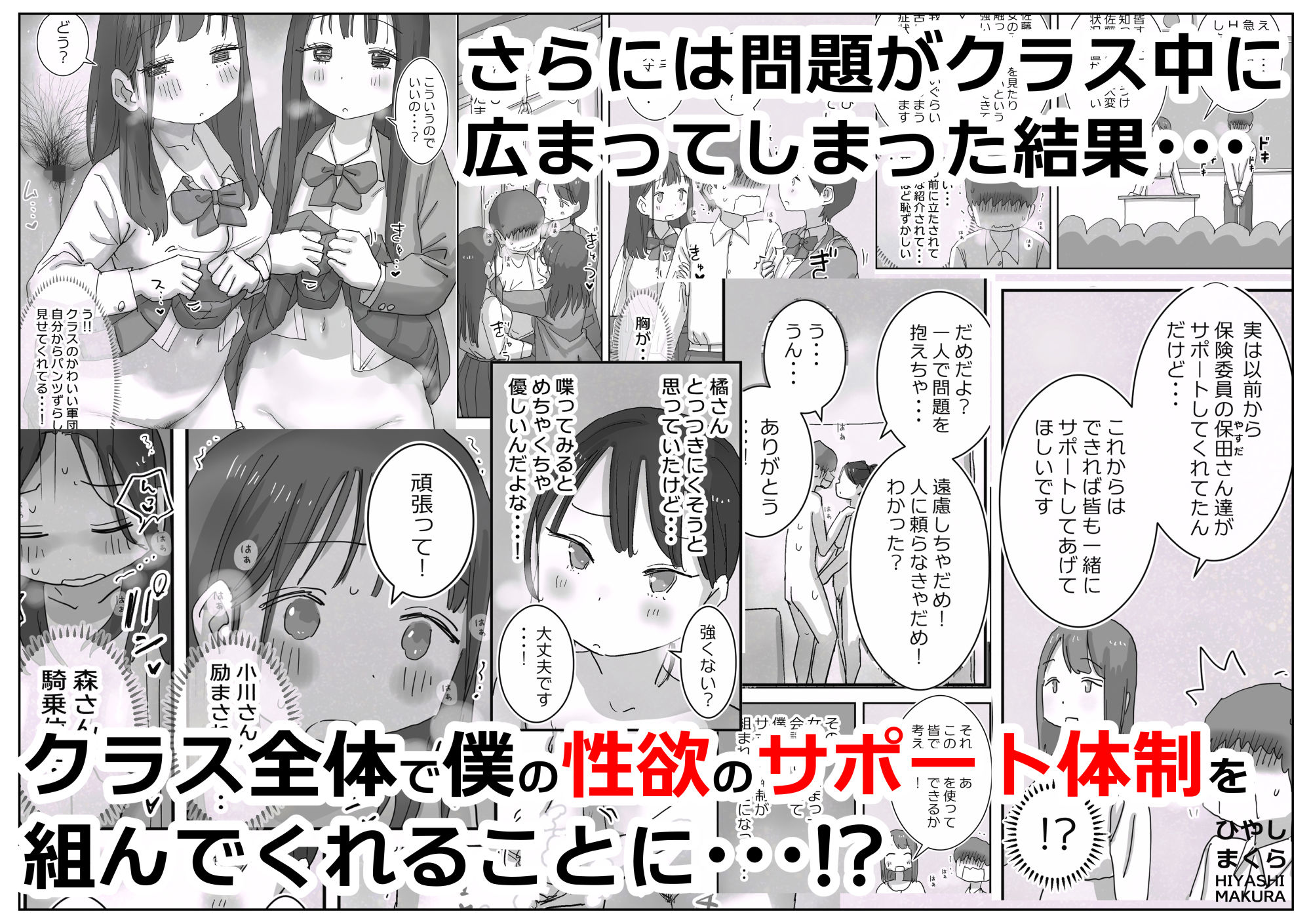 どうやら僕は「性欲があることが異常すぎて死ぬほど心配される世界線」にやってきたらしい 5枚目
