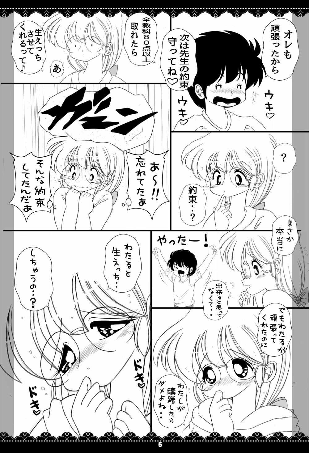 やらせて！ルナ先生2 画像2