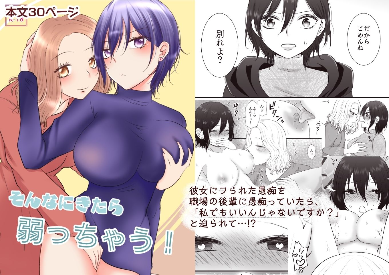 百合4作品詰め合わせ2023〜2025 画像1