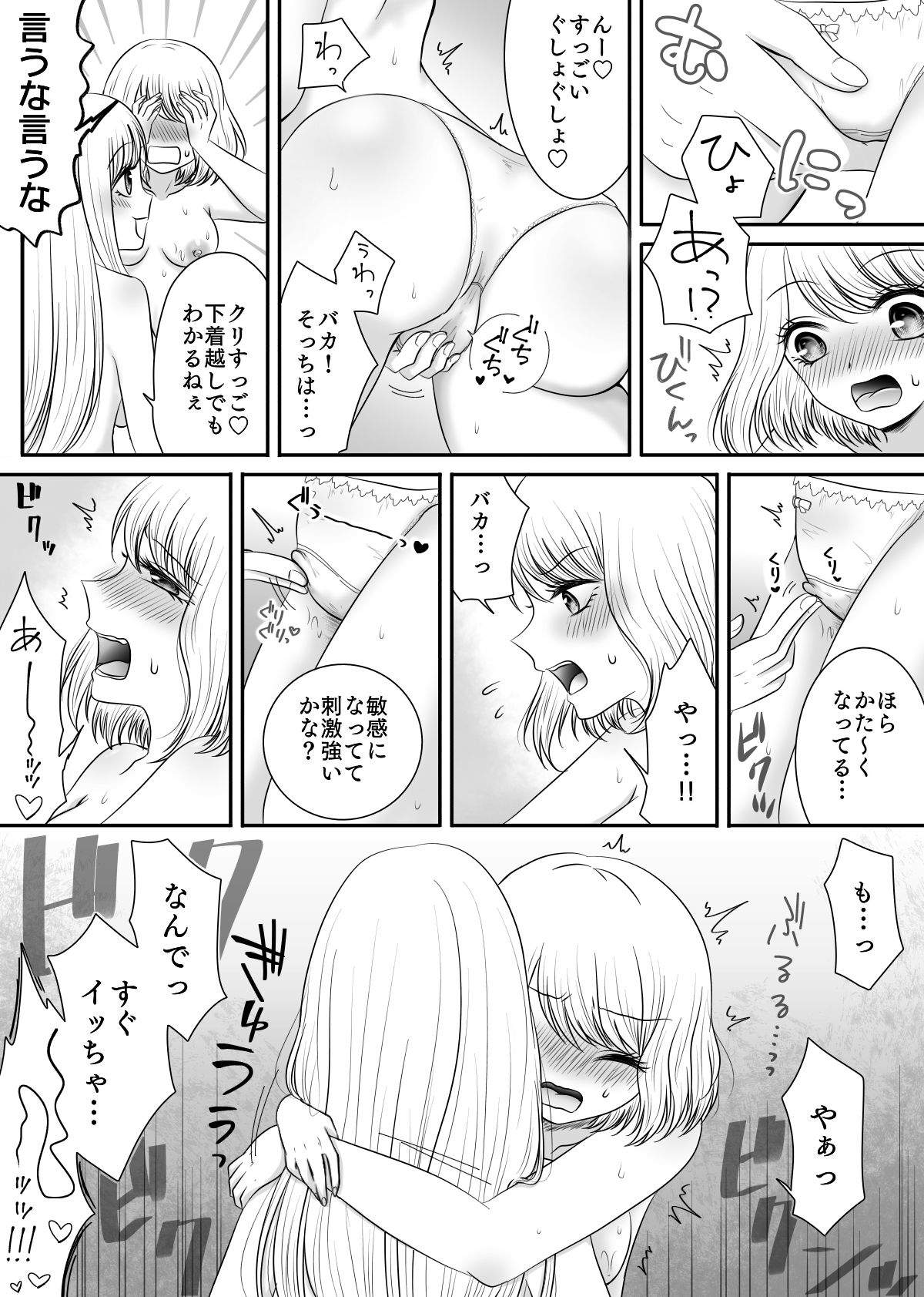 百合4作品詰め合わせ2023〜2025 画像6
