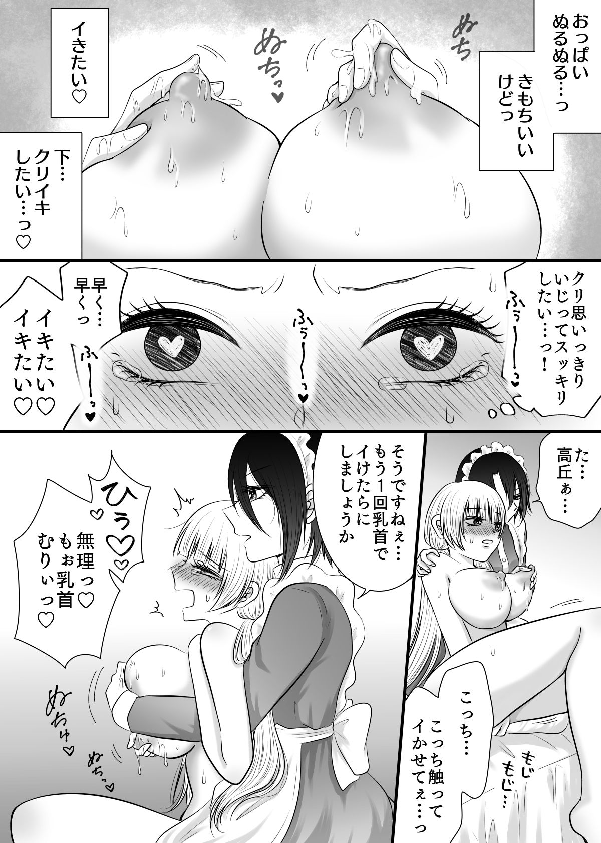 百合4作品詰め合わせ2023〜2025 画像7