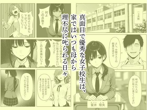 金髪ギャルを装う真面目ちゃん、ナンパしてきたチャラ男に開発されてSEX中毒になる 画像1
