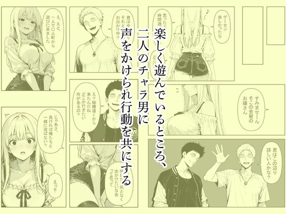 金髪ギャルを装う真面目ちゃん、ナンパしてきたチャラ男に開発されてSEX中毒になる 画像3