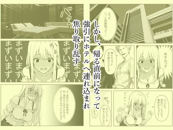 金髪ギャルを装う真面目ちゃん、ナンパしてきたチャラ男に開発されてSEX中毒になる 画像5