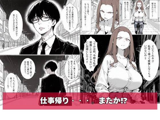 チー牛の俺がチャリカス人妻に中出し完封3
