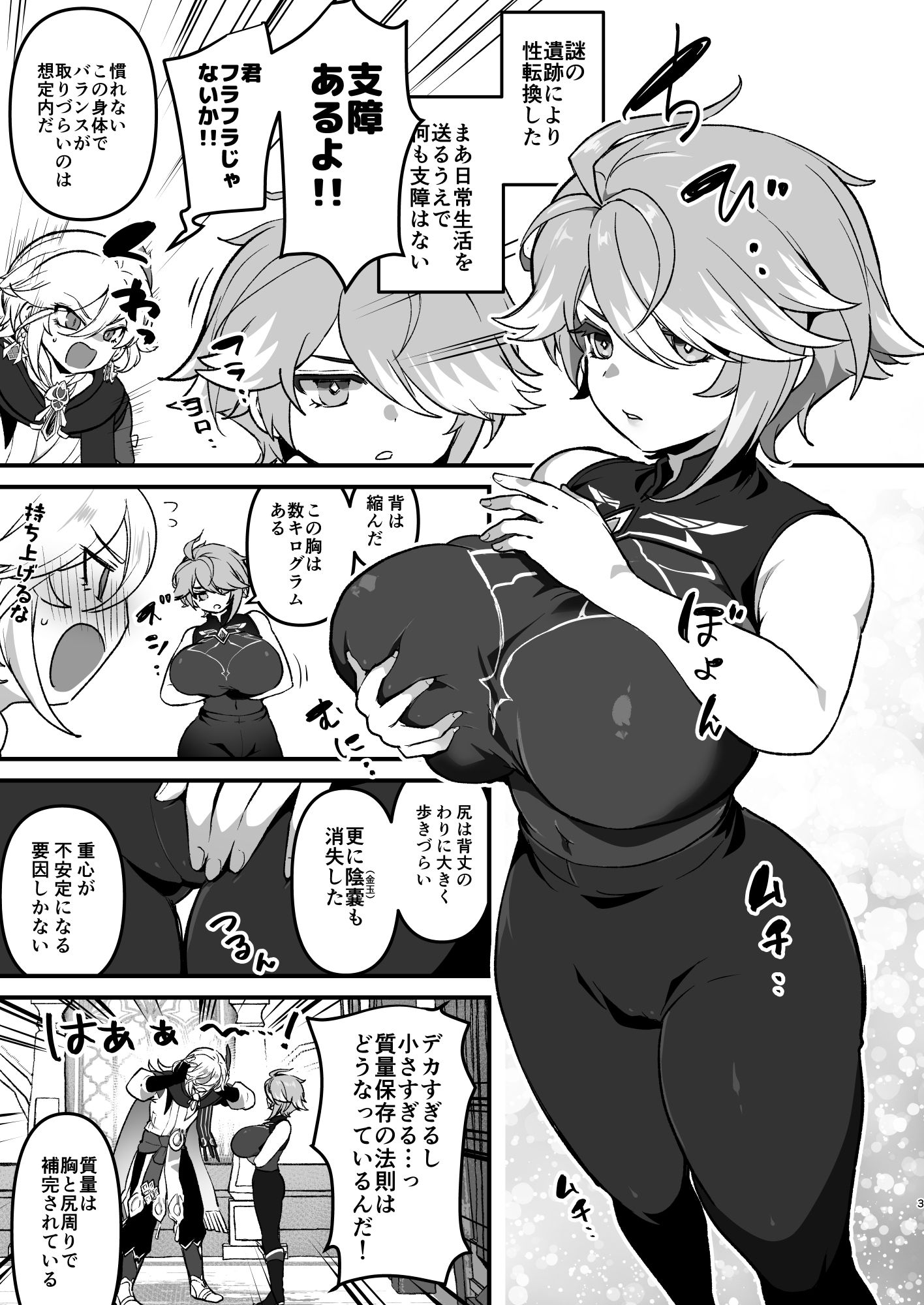 サンプルページ 1