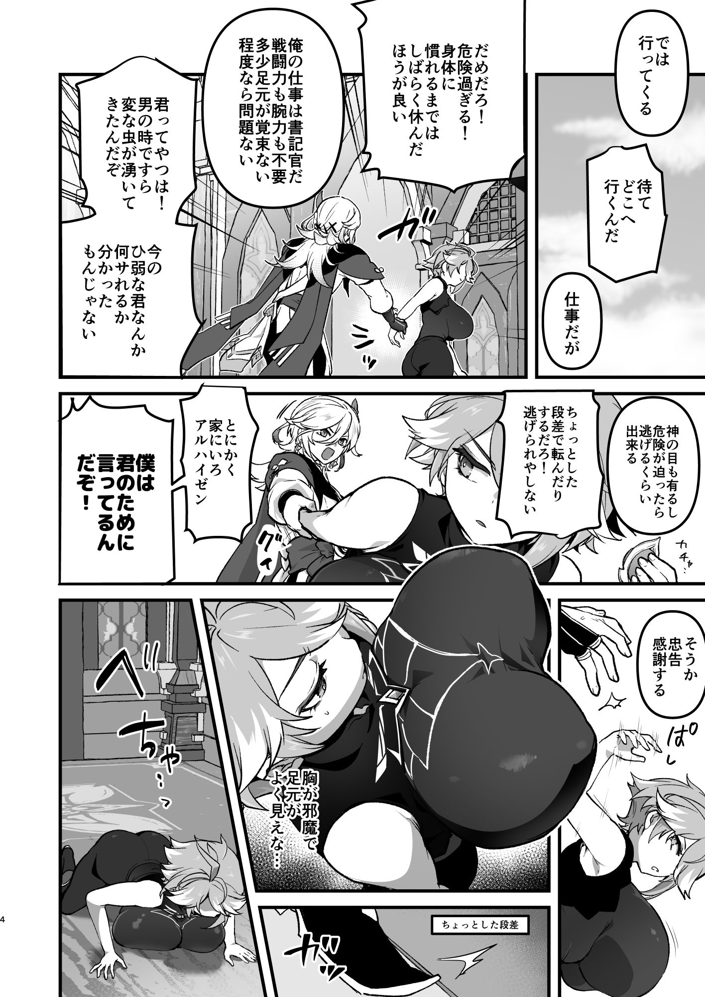 サンプルページ 2