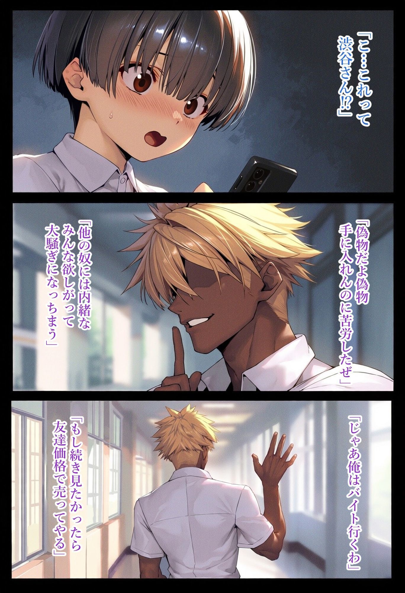 【エロ漫画】僕が先に好きだったのに渋〇凛編7