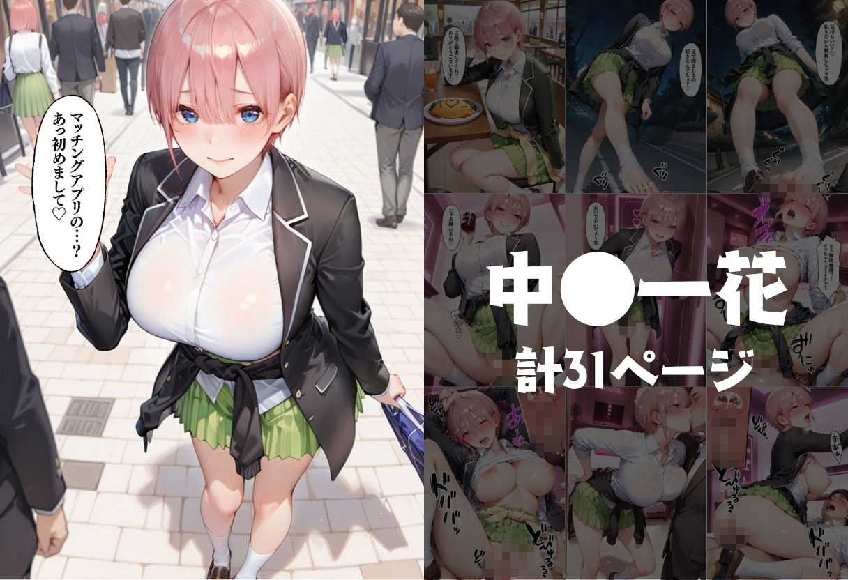 【エロ漫画】マッチングアプリで出会った自称ドS生意気女子を俺のデカチンでドMにしてやった話 五●分の花嫁編1