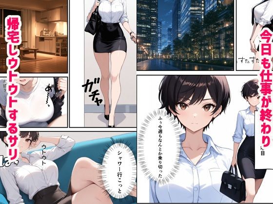 ボーイッシュな子が隣人と拘束プレイでセックスしたら どMでされ放題 快楽堕ち 画像1