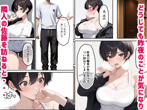 ボーイッシュな子が隣人と拘束プレイでセックスしたら どMでされ放題 快楽堕ち 画像4