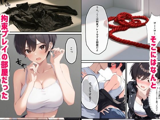 ボーイッシュな子が隣人と拘束プレイでセックスしたら どMでされ放題 快楽堕ち 画像5