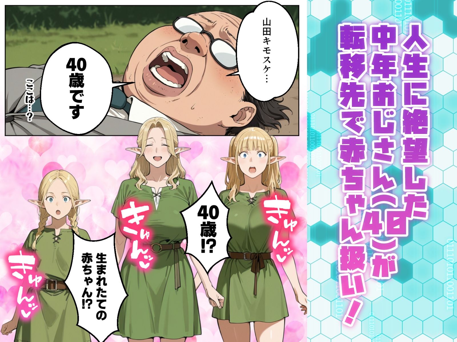 異世界転移でエルフ母娘甘やかしハーレム生活 画像2