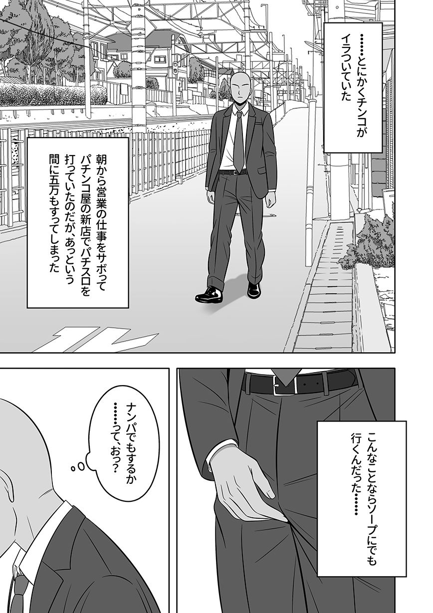 孤独なクズめ 画像1