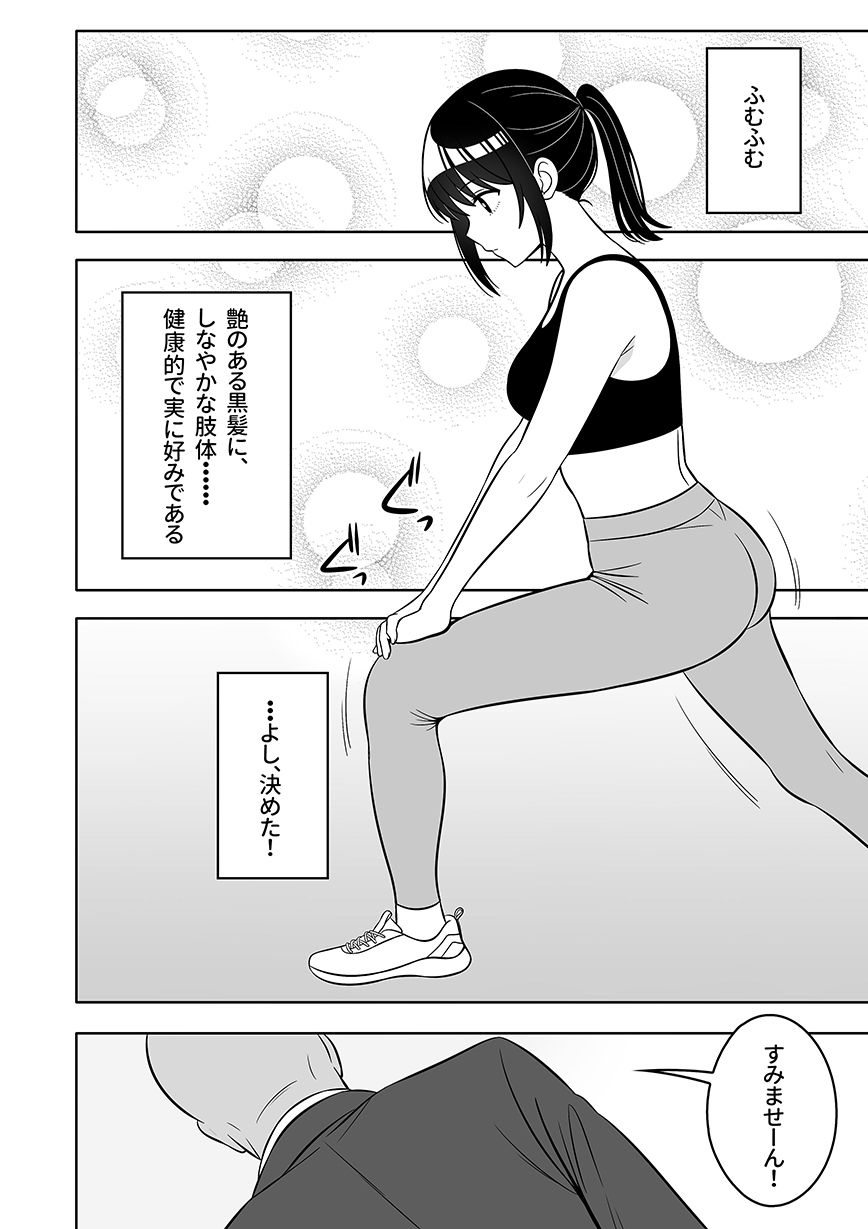 孤独なクズめ 画像2