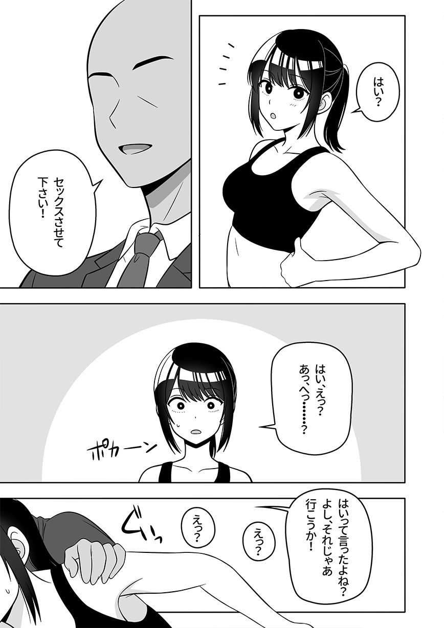 孤独なクズめ 画像3