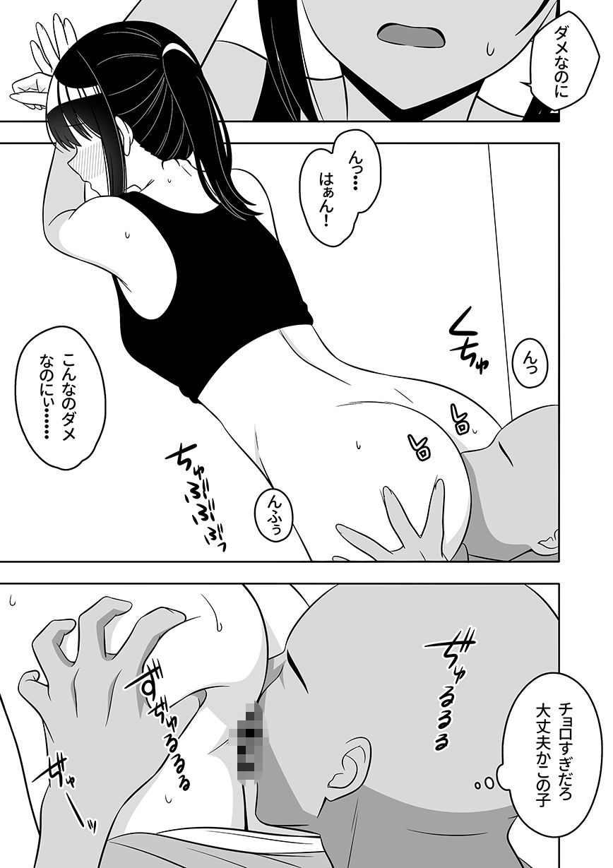 孤独なクズめ 画像4