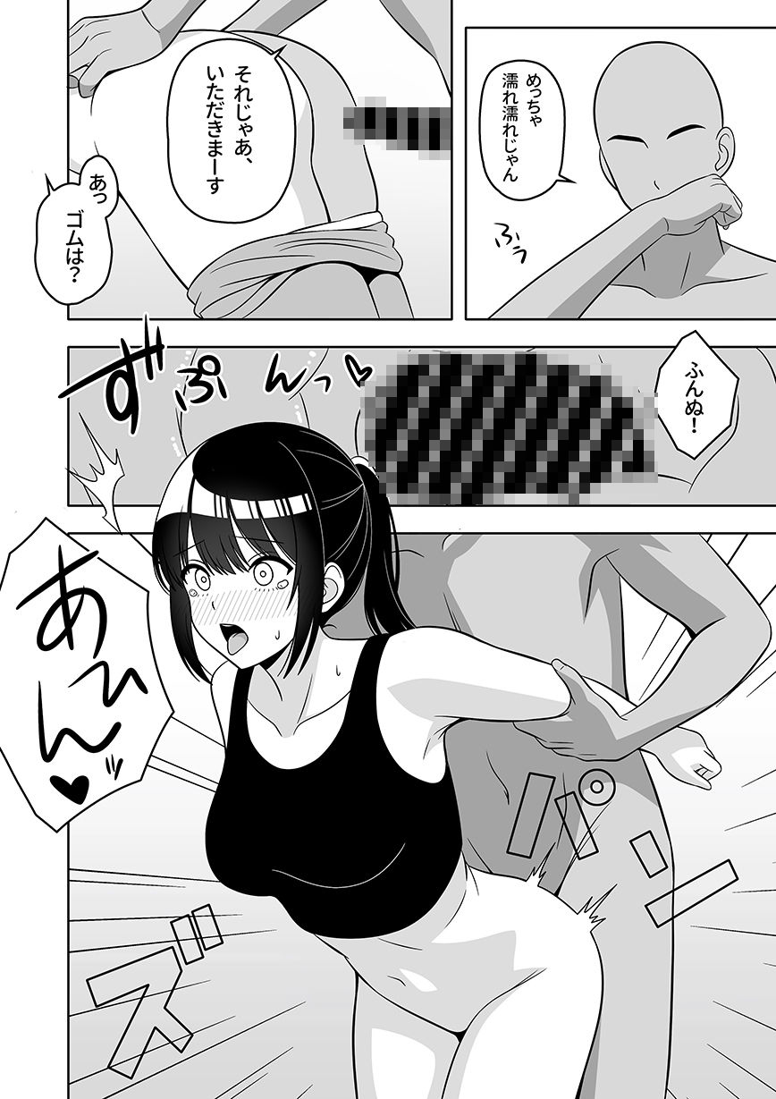 孤独なクズめ 画像5
