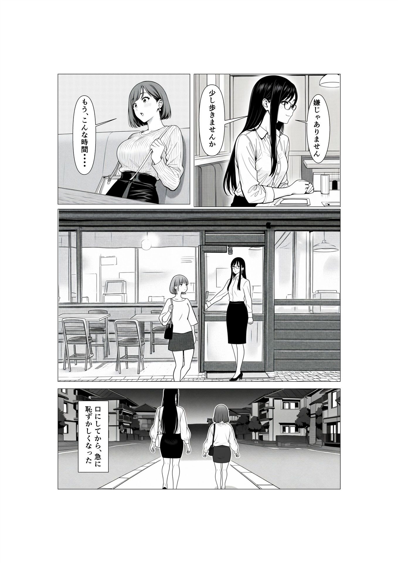 あの夜、あなたの部屋で 画像2