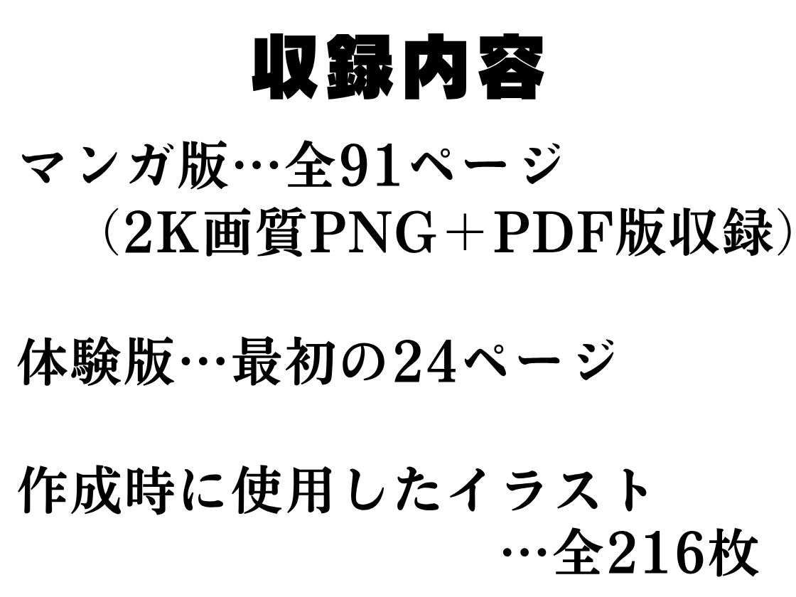 北●路さつきの憂鬱 =終わらないSEX配信=